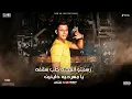 مهرجان نصيبها اتكتب مبقاش ليا ( يا صاحبي  فداك روحي ودمي ) (دا كوكب جامد بيأذيني ) امين خطاب