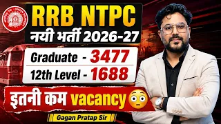 RRB NTPC New Vacancy 2026 🔥 Graduate 3477 + 12th Level 1688 | इतनी कम Vacancy? 😳 | Gagan Pratap Sir