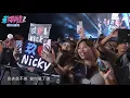 2026.9.13《東！帶我走》DAY2 李玖哲