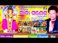 Download Lagu Baba Ganesh Full Audio Song || Ganesh Puja Special || Superhit Odia Ganesh Bhajan