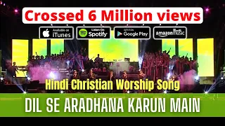 dil se aradhana karun main hindi christian worship song from praising my saviour worship concert