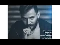 فوتي بعلاقة / يمكن ما نرجع نحكي - حسام جنيد
