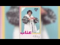 Wadana عتاب - ودانه