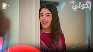 مسلسل إخوتي   الحلقة       القسم     مدبلج               دندنها