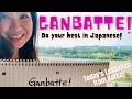 GANBATTE Do your best in Japanese