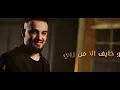 مازن عساف مستنفر ومبلش حربي