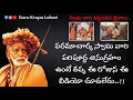 Lagu పరమాచార్య స్వామి వారి ఆరాధన దినోత్సవం సందర్భంగా ఈ వీడియో 🙇‍♂️🙏 || kanchi paramacharya leelalu 