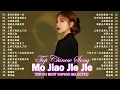 莫叫姐姐 Mo Jiao Jie Jie | 莫叫姐姐歌曲合集 2023 | 2023 流行 歌曲 莫叫姐姐 ♫ 30首歌最好聽