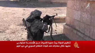 تنظيم الدولة يبث صورا لأسلحة استولى عليها بدير الزور 