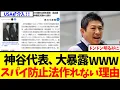 Download Lagu [Shocking] Kamiya, leader of the Democratic Party, reveals the reason why the anti-spying law cou...