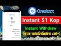 Insta'nt 1 USD'C Kop | Creatorx App