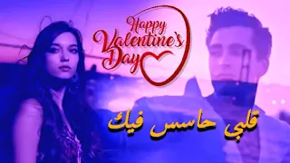 قلبى حاسس فيك اليسا فريد و سيرين مسلسل طائر الرفراف رومانسى Yalı çapkını 