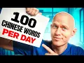 2 Step Method to Effortlessly Memorize Chinese Words and Never Forget Them
