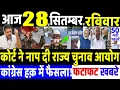 Download Lagu BIHAR ELECTION 2025 : कोर्ट ने नाप दी राज्य चुनाव आयोग! MODI vs RAHUL GANDHI,RJD vs JD(U)
