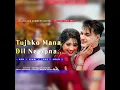 Download Lagu tujhko mana dil ne apna singer snigdhajit bhowmik hindi song 💕👌