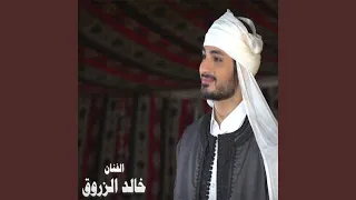 البية دندنها