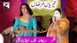 rehana malik vs babar bijli laetest panjbi gon mahiye tappe mustafi sound system 0346 8624879