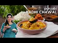 Lagu Punjabi Kadhi Chawal I Kadhi Pakora I मेरे घर का स्वाद पंजाबी कढ़ी चावल I Pankaj Bhadouria