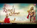 Download Lagu Mere balaji sarkar karaa Teri jay jaykar full song