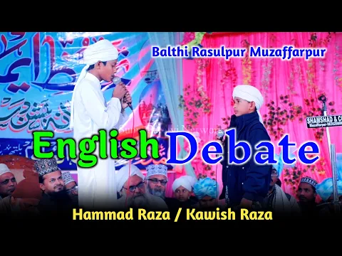 कम उम्र में English में बातचीत मदरसे के बच्चे || Hammad Raza Kawish Raza || Balthi Rasulpur 2025