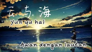  yueyue yun yu hai awan dengan laut lirik video dan terjemahan bahasa indonesia 