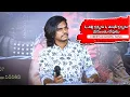 Download Lagu ఓ తల్లి కన్నను ఓ తండ్రి కన్నను ప్రేమించు దేవుడు | O Thalli kannanu O thandri kannanu | Surya prakash