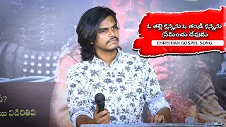  o thalli kannanu o thandri kannanu surya prakash