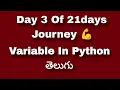 Variable in python - Telugu