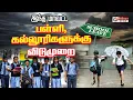 Lagu 🔴LIVE: School Leave | பள்ளி, கல்லூரிகளுக்கு விடுமுறை | School | College Holiday