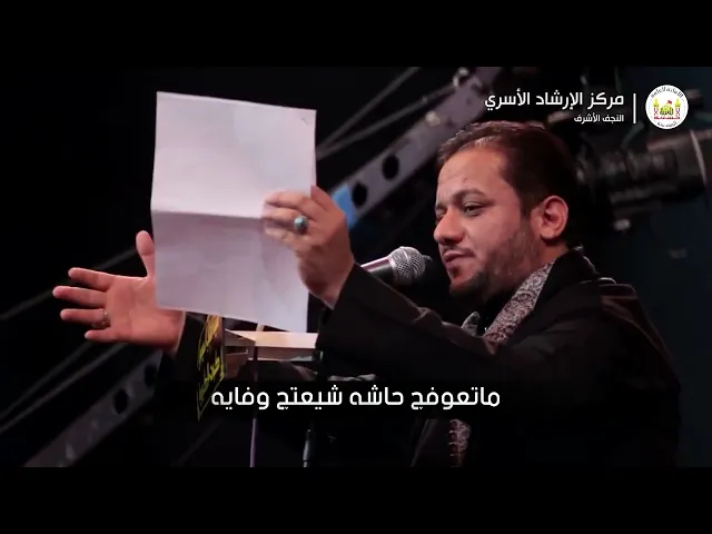 ⁣يامسموم | الملا عمار الكناني | شهادة الامام علي الهادي