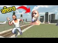 Download Lagu ভয়ংকর মাথা আমি কি পারবো এর সাথে  😱 Indian Bikes Driving 3D Giant Franklin Head 🥺 