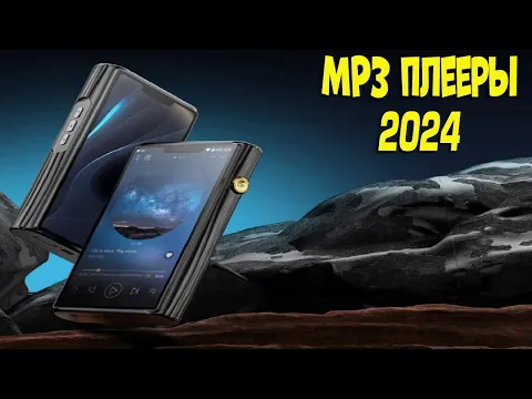 Download MP3 Лучшие мп3 плееры с АлиЭкспресс - рейтинг 2024 | mp3 players aliexpress