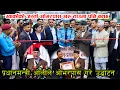 Download Lagu प्रधानमन्त्री ओलीले ग्वार्को फ्लाइओभर गरे उद्घाटन ! Gwarko Flyover Update