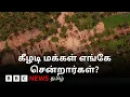 Lagu கீழடியை விட்டு மக்கள் வெளியேறியது ஏன்? நீங்கள் தெரிந்துகொள்ள வேண்டியவை | 5 Things to Know