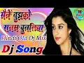 Download Lagu DJ Maine Dil Ka Hukam Sun Liya Tere Sadke Balam Tujhe Meri Kasam Maine Tujhko Sanam Chun Liya