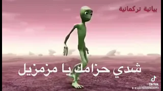 شدي إحزامك يا مزمزيل الدهيماء قد بدات من عشر سنوات     دندنها