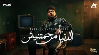 الدنيا دي مرحمتنيش   الدنيا كوم و امي في كوم   احمد موزه السلطان   توزيع يوسف اوشا                دندنها