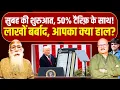 Download Lagu मोदी की 'दोस्ती', कीमत पूरा देश चुकाएगा? Trump Tariff | US | Modi | Russia | Arun Kumar| Abhay Dubey