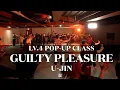 Lagu U-JIN Choreography (LV.4) | DK x SEUNGKWAN (SEVENTEEN) - Guilty Pleasure