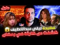 Lagu اول مره ليلي عبد اللطيف تبكي وتأمرنا بالصلاة ظهرت علامات الساعة !! وداعا السعودية مصر المغرب وأمريكا