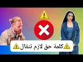 Download Lagu Disclaimer ⚠️ رأيي الصريح ف شاهيناز من الجزائر 🇩🇿