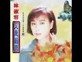當着沒有愛過我 (修復版)