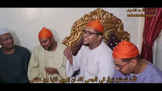 ت ه د لا لا فأ ن ت أه ل ل ذ اكاوتح ك م فالح س ن قد أعطاكا أبناء الطريقة البرهانية 