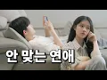 Download Lagu E 여자, I 남자의 연애