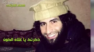 ذكارتك يا غلاه الكون دندنها