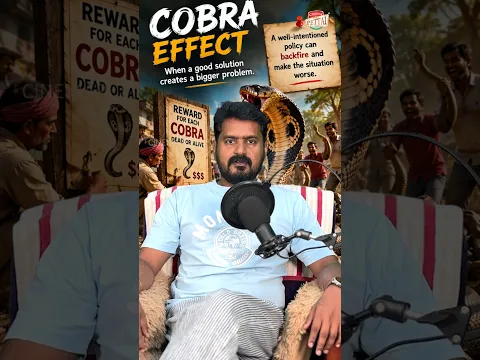 Cobra Effect - பிரச்சனையை தீர்க்க நினைத்தார்கள்.. பேரழிவை உருவாக்கினார்கள்! உலகப் புகழ்பெற்ற தோல்வி