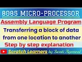 8085 program to transfer a block of data Transferring a block of Data in 8085 Copy a block of data