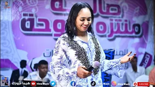 صبرنا صبرنا طير الخلا الجلابية عشة الجبل 