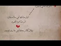 Qesset Sheta - Donia Samir Ghanem