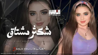 ليله من العمر رايد انا وياك نتلاقى شكثر مشتاق لو تدري اغاني تيك توك 2024 استكنان وطرب 